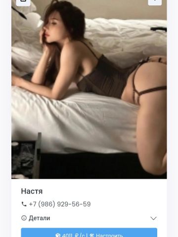 Наташа